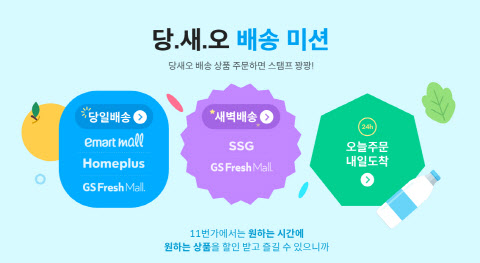 11번가 이미지