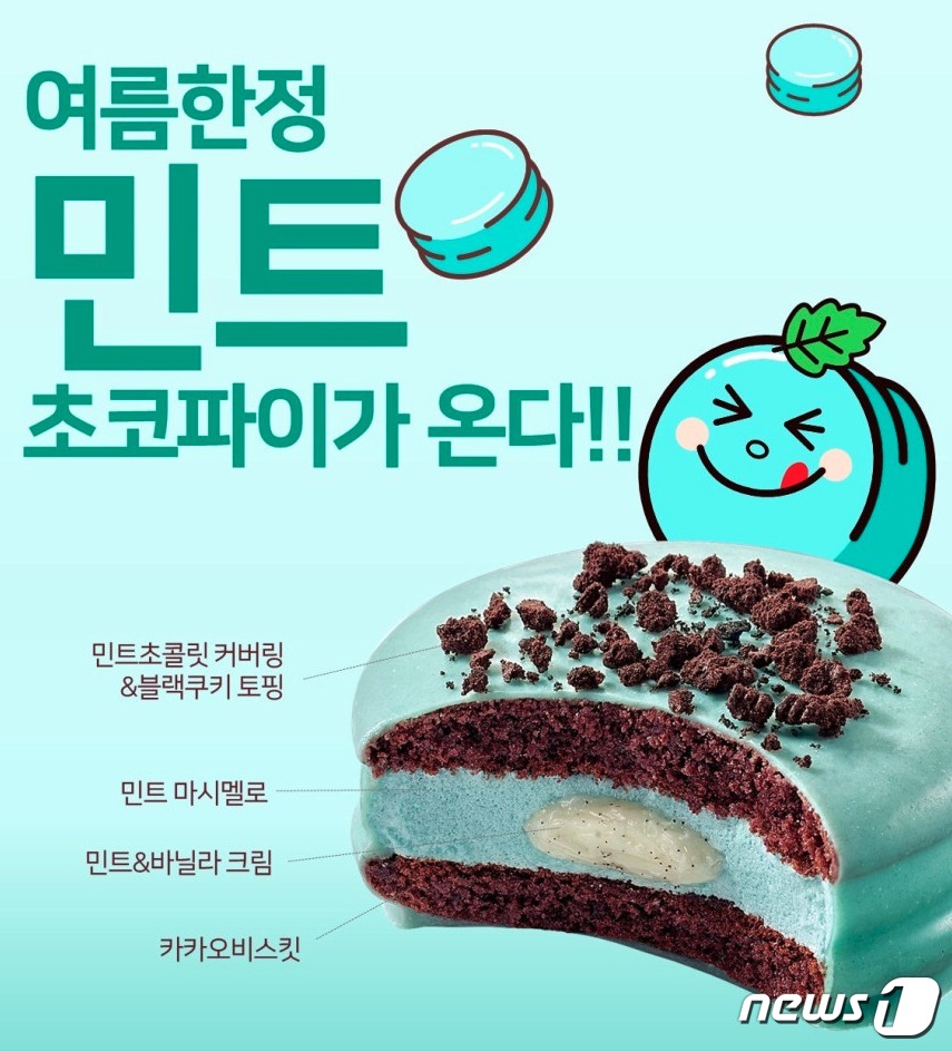 초코파이 이미지