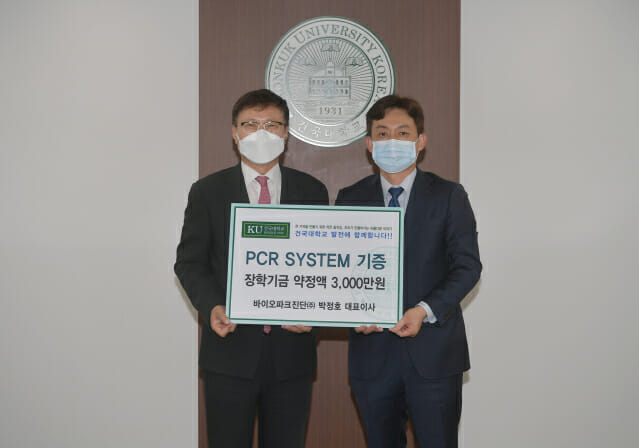 바이오파크 이미지
