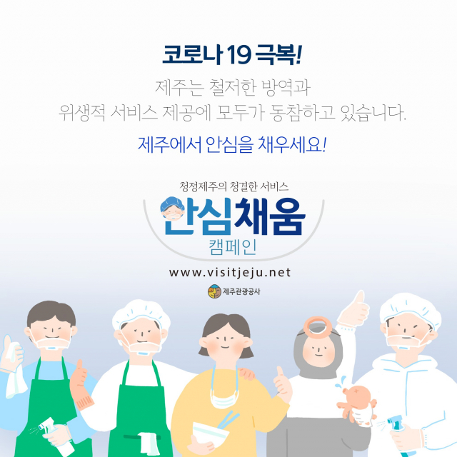 청정환경방역공사 이미지