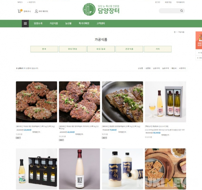 담양뉴스 주식회사 이미지