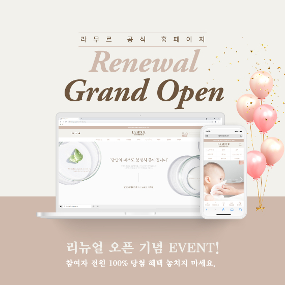 라무르 이미지