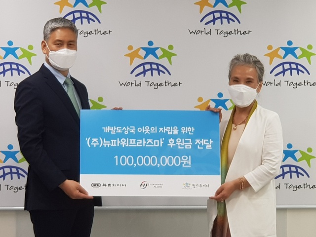 뉴파워 이미지