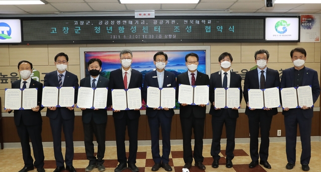 전북전기기술공사 이미지