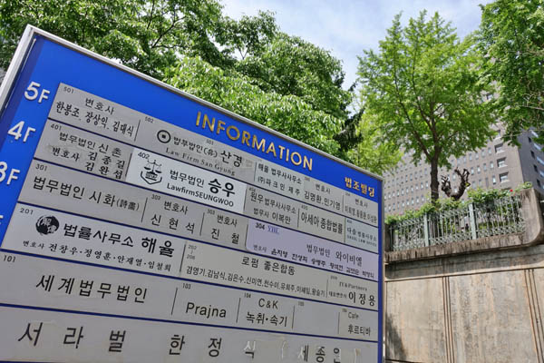 법무법인이목 이미지