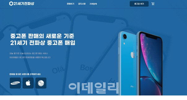 21세기전자 이미지
