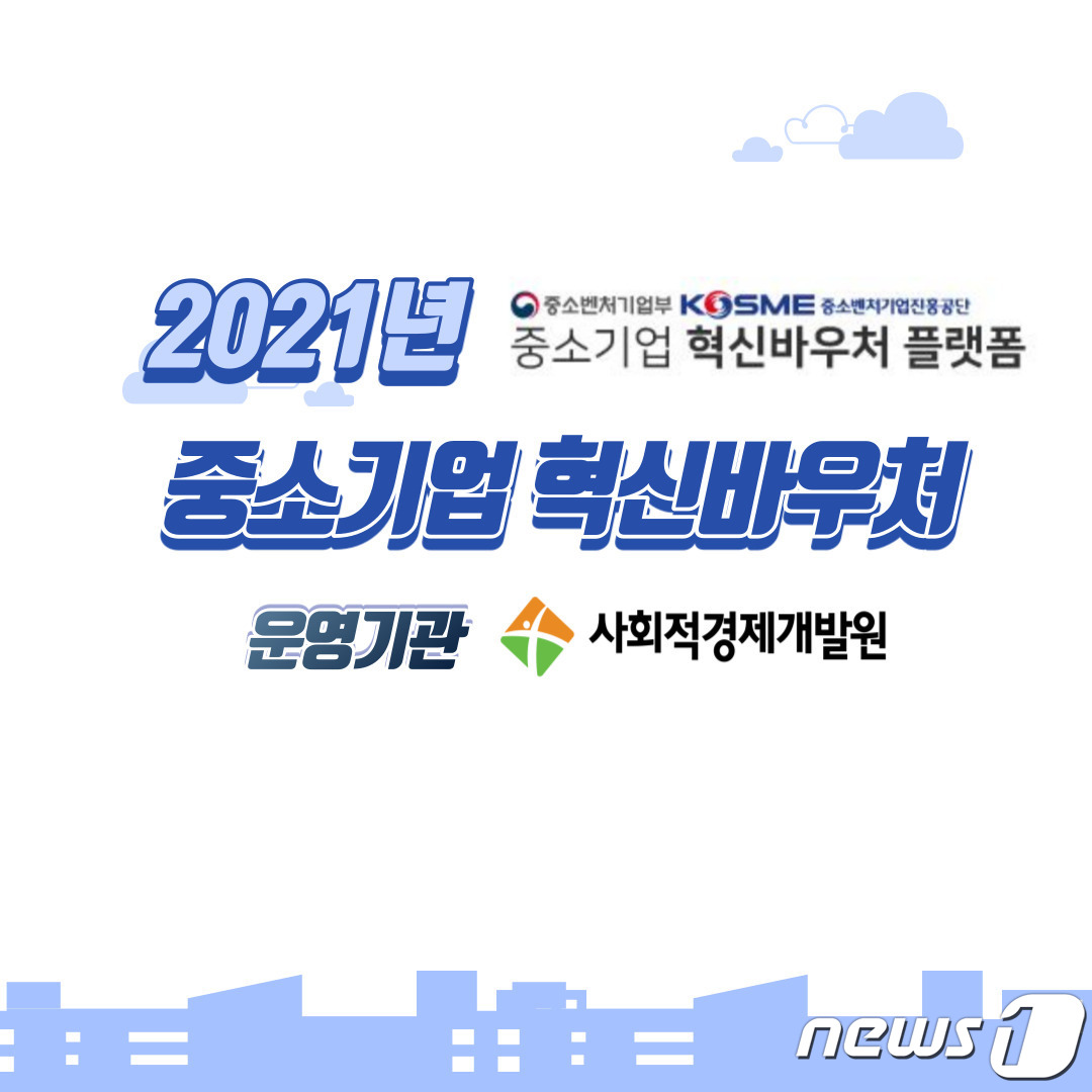사회적경제개발원사회적협동조합 이미지