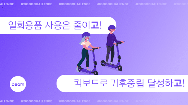 빔모빌리티 이미지