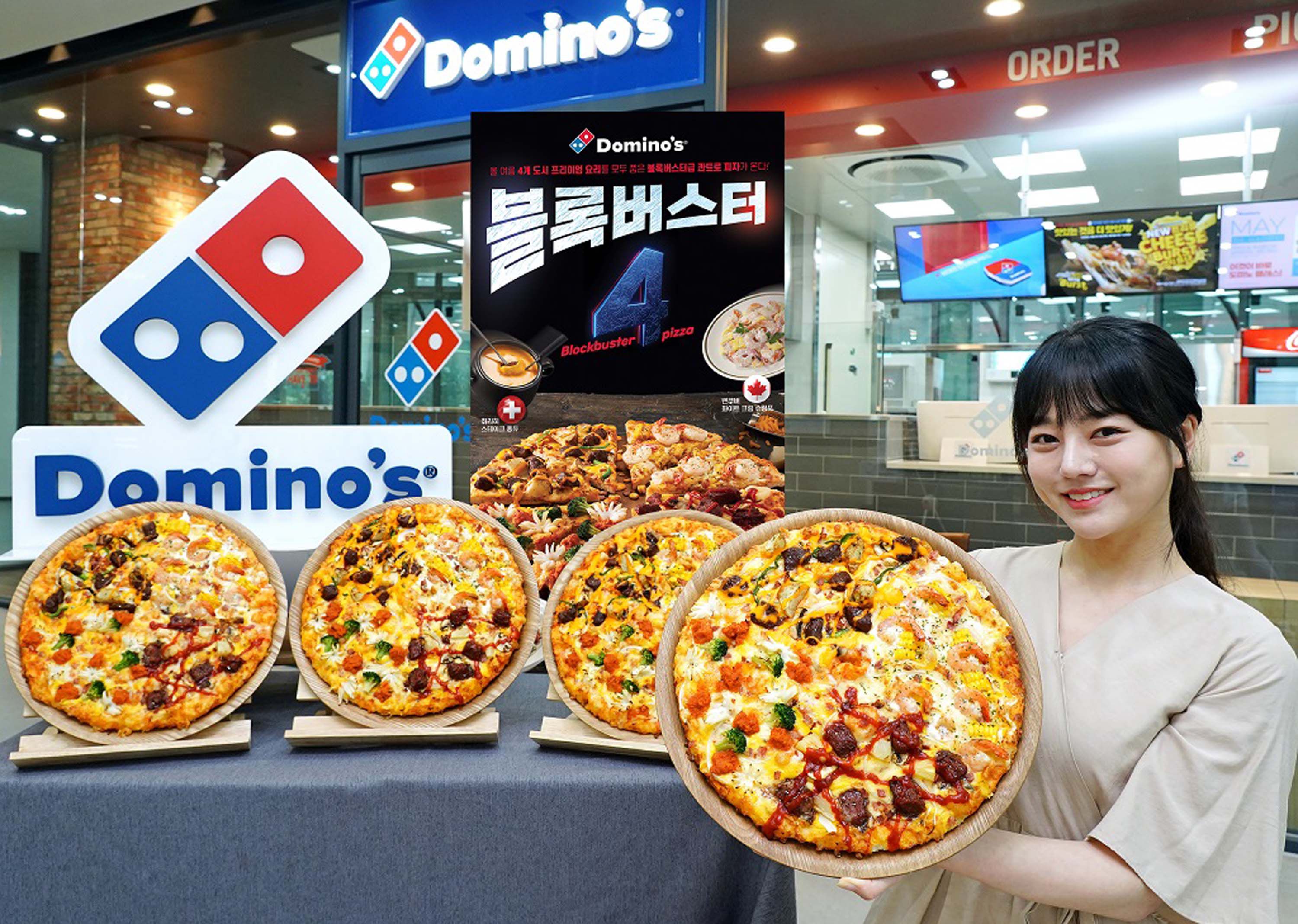 도미노피자 이미지
