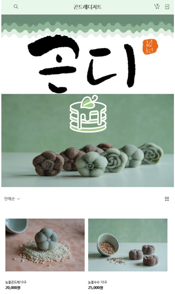 곤디 이미지