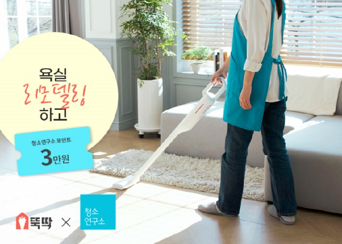 클리닝연구소 이미지