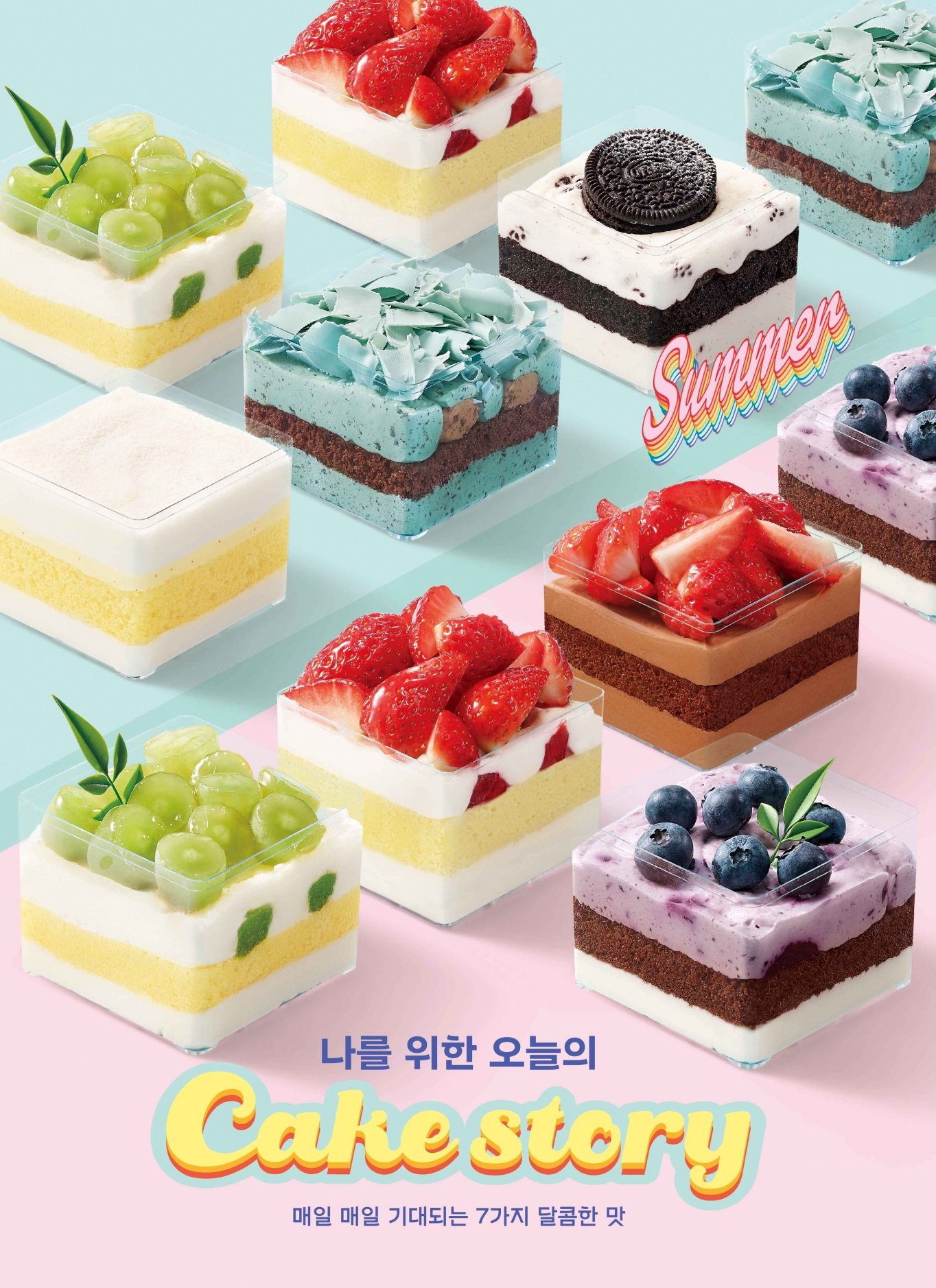 더 샌드 & 케이크 이미지