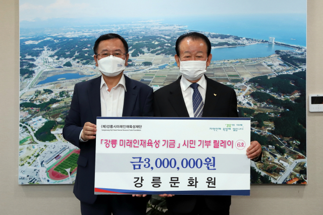 강릉문화원 이미지