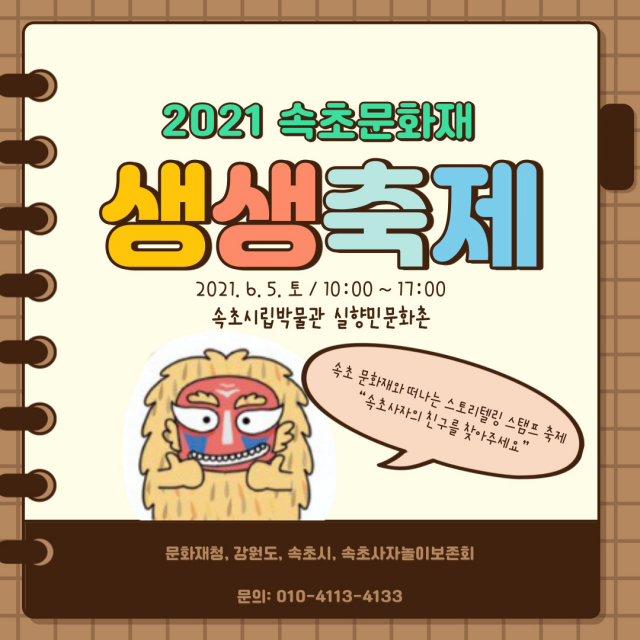 속초공예 이미지