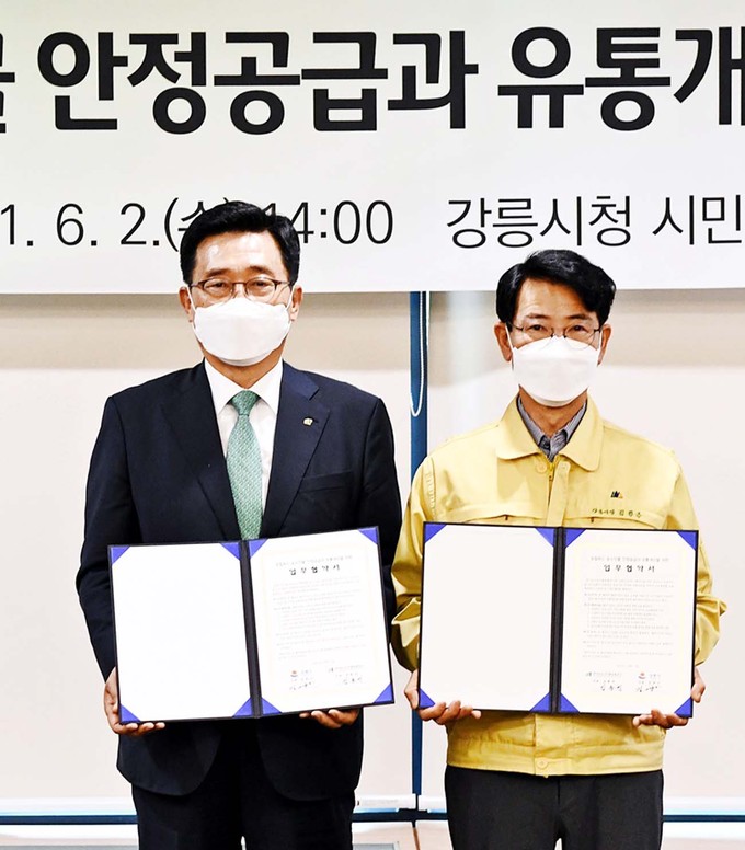 강릉유통 이미지