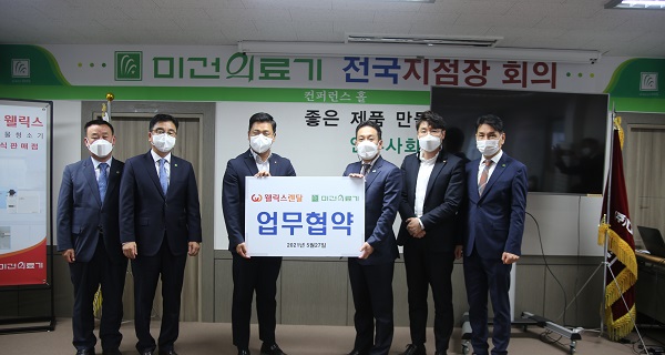 미건의료기 이미지