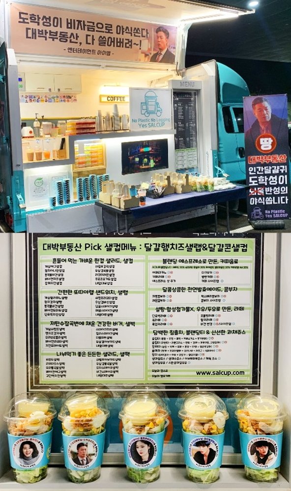 대박야식 이미지