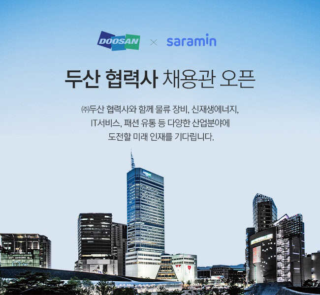 (주)사람인 이미지