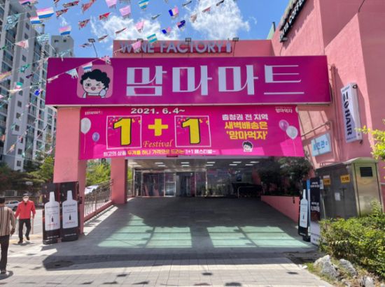 천안할인마트 이미지