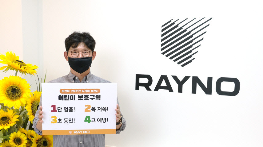 레이노 이미지