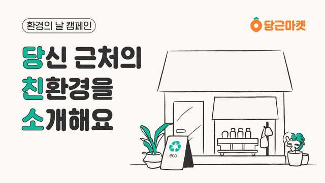 우리마켓 이미지