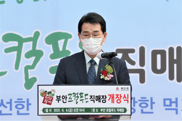 부안 로컬푸드 직매장 이미지