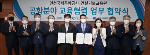국제기술교육원 이미지