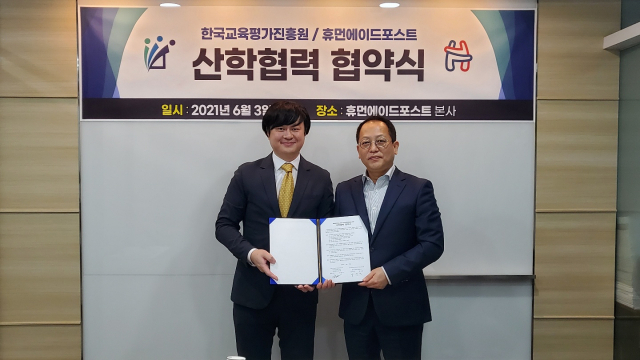 휴먼에이드 이미지