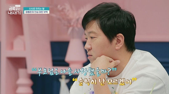 금쪽 이미지