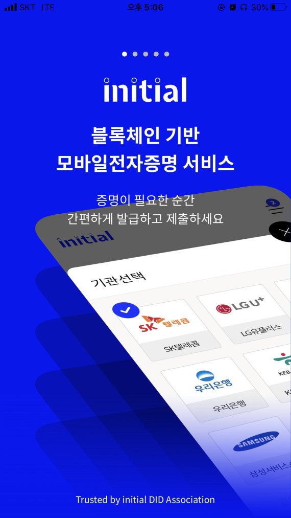 신원텔레콤 이미지