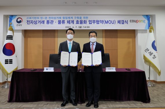 쿠팡 주식회사 이미지