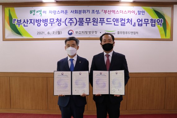 (주)풀무원푸드앤컬처 이미지