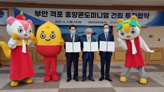 (주)대일개발 이미지