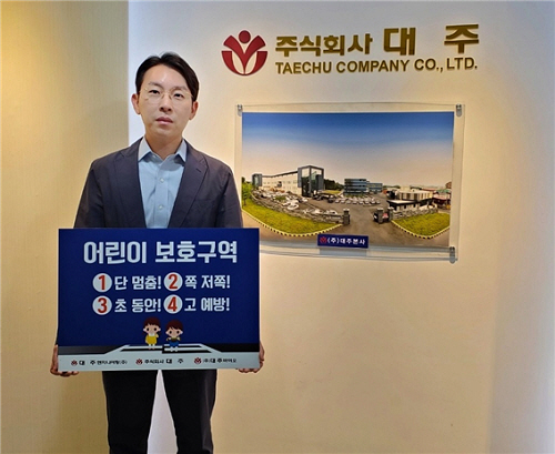 주식회사 교통안전 이미지