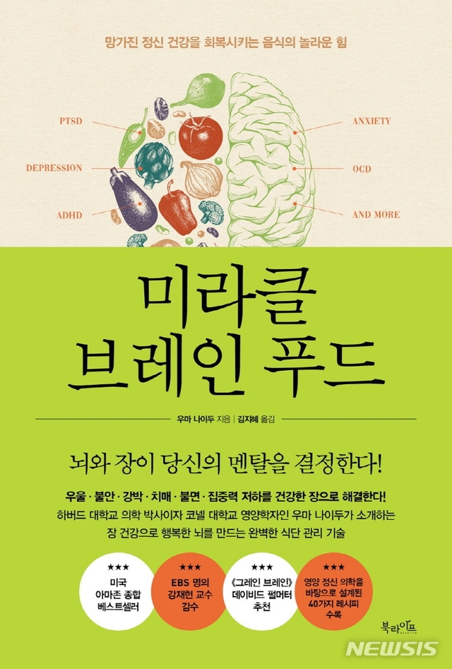 미라클푸드 이미지
