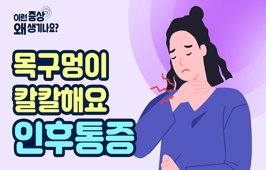 목구멍 이미지
