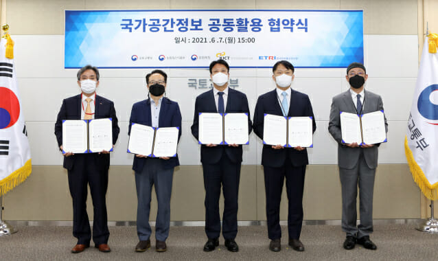 공간정보통신 이미지