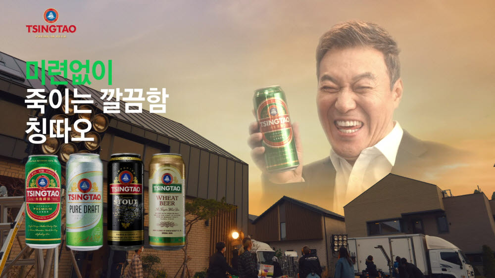 칭따오 이미지