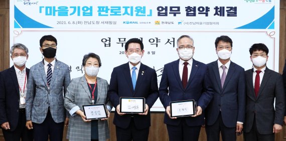 전남마을기업협의회 이미지