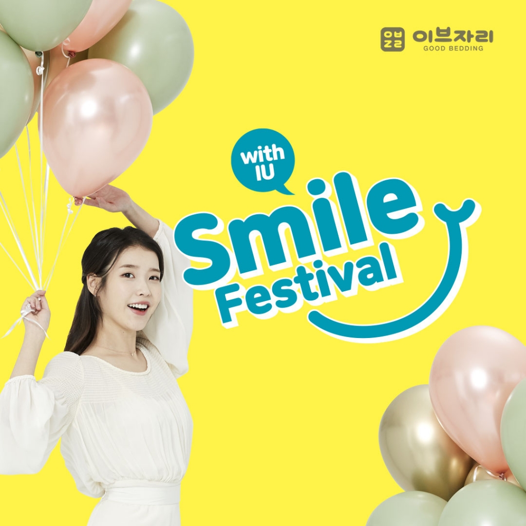 스마일침구 이미지