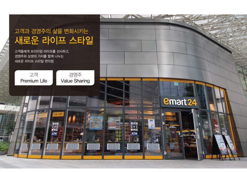 이마트24 이미지