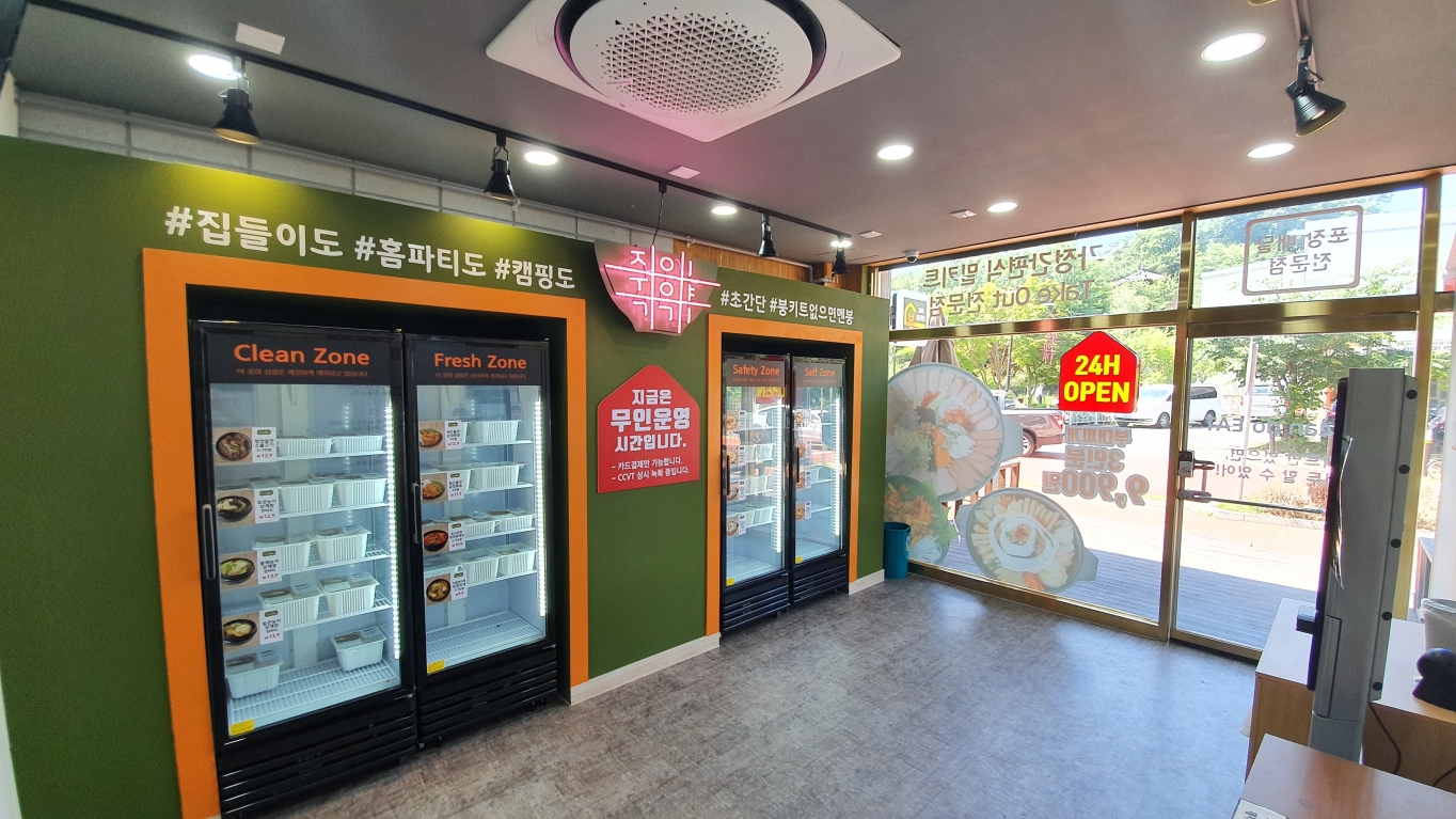 푸드마켓 이미지