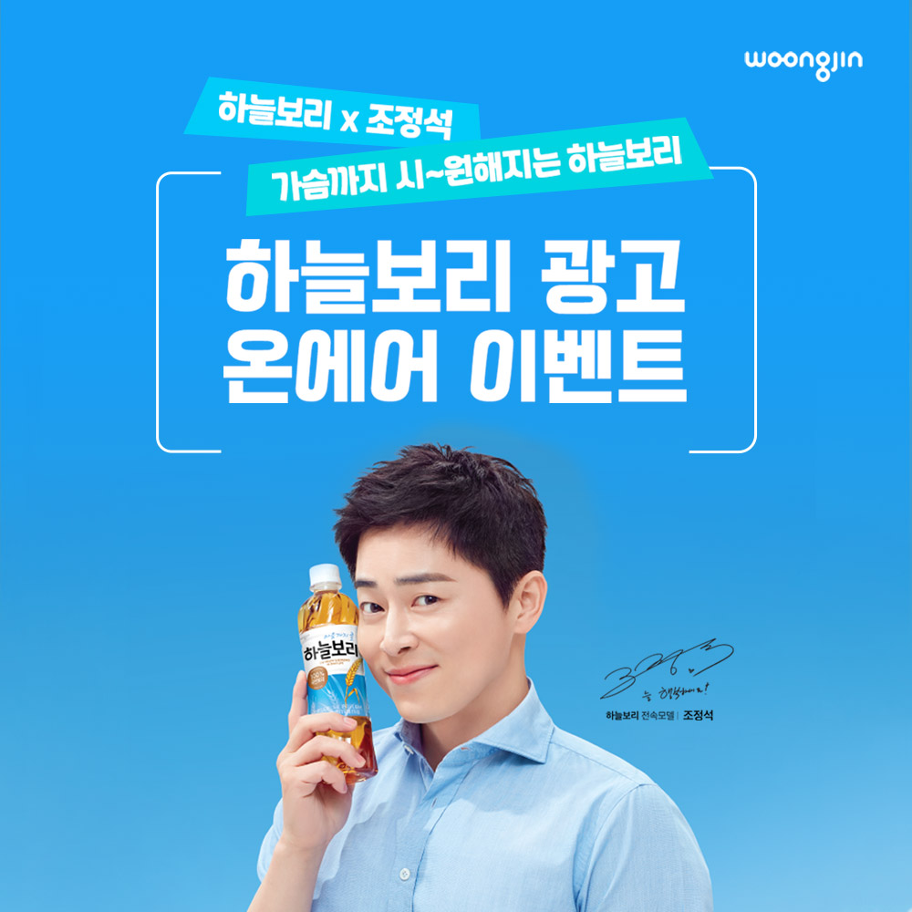 웅진광고 이미지