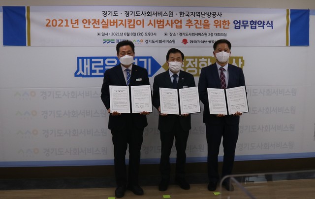 지킴이 이미지