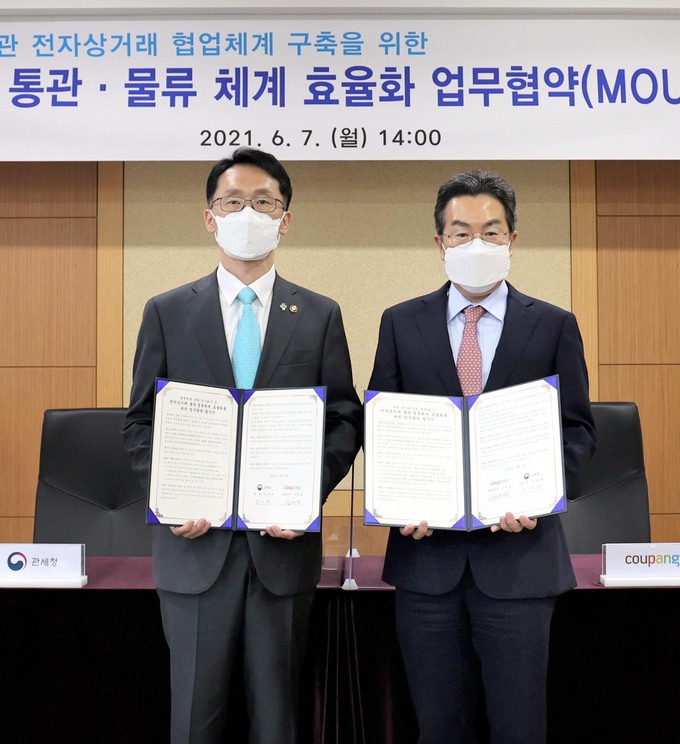 쿠팡 주식회사 이미지