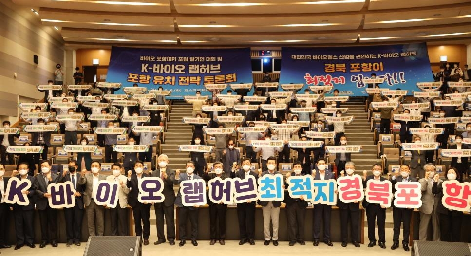 포항바이오파크 이미지