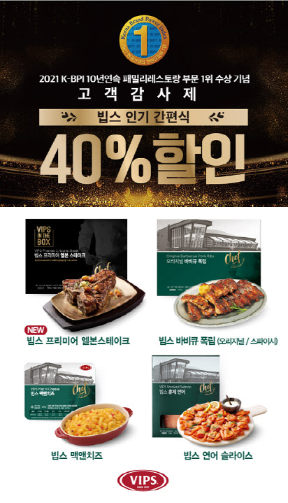 씨제이푸드빌빕스 이미지