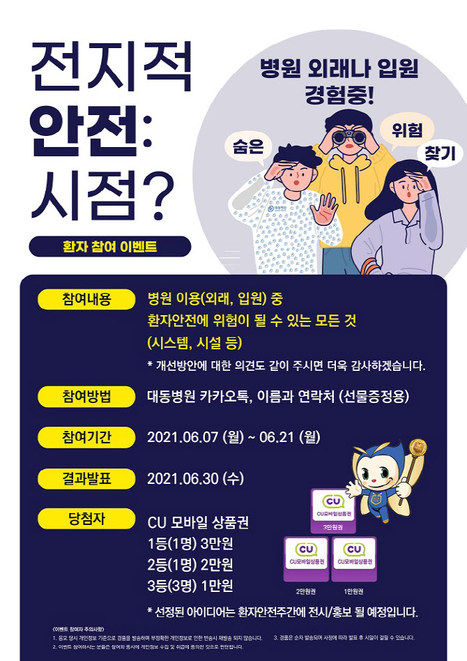대동병원 이미지