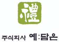 예담은 이미지