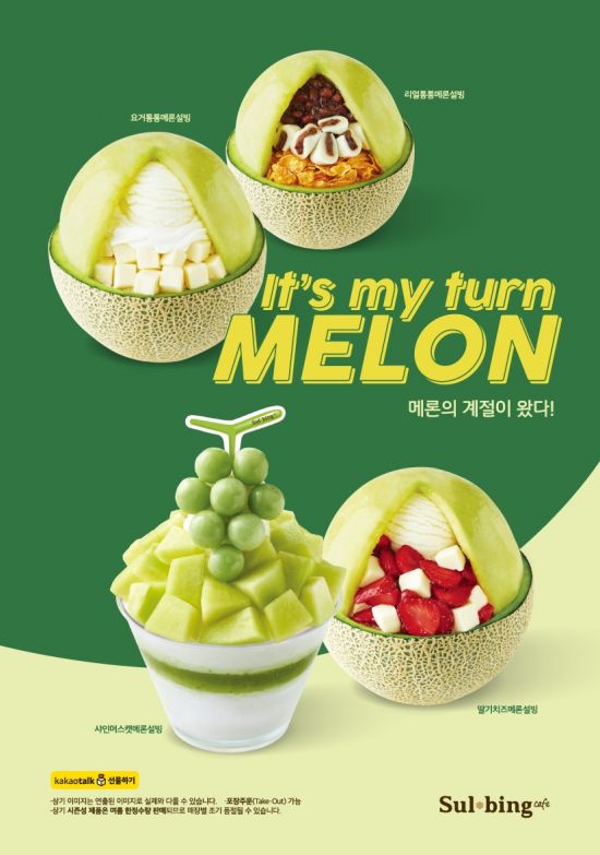 설빙 이미지